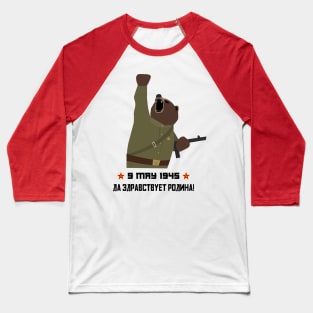 Soviet bear red army infantry ww2 victory day Baseball T-Shirt